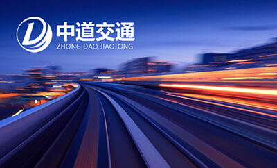 中道交通