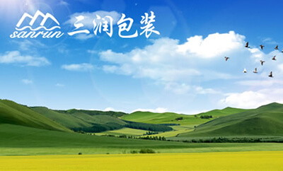 三润包装