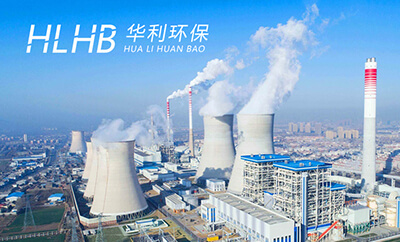 华利环保